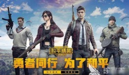 萌少和平精英最新爆料